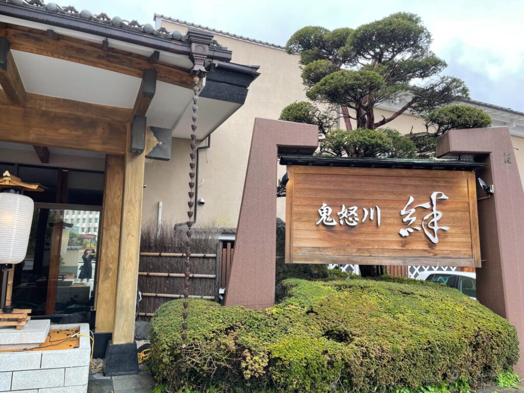 老舗旅館をドッグフレンドリーな宿へとリニューアルした鬼怒川 絆
